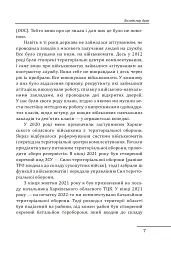 Харків. 20 розмов про незламність - мініатюра 7