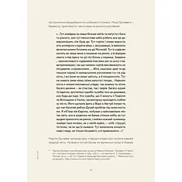 Книга Львівська кухня. Моя кулінарна подорож Галичиною - Маріанна Душар Видавництво Старого Лева (9789664484081) - мініатюра 8