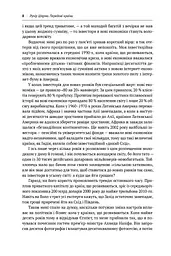 Передові країни. В очікуванні нового «економічного дива» - мініатюра 4
