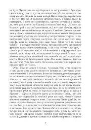 Клоун Шалімар - мініатюра 8