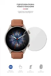 Гідрогелева плівка на годинники Amazfit Watch GTR 3 Pro ArmorStandart захисна плівка для смарт годинників прозора (ARM62161) - мініатюра 2