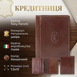 Кредитниця Tony Perotti Italico 1034 (90526) Коньячна - мініатюра 3