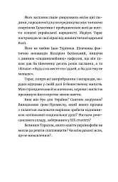 Письменник про письменників - мініатюра 7