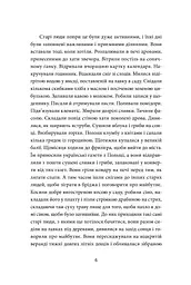 Так, але... (ілюстрована) - мініатюра 3