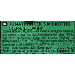 Сік Соковита томатний 0.95 л - мініатюра 6