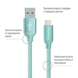Кабель ColorWay USB-Lihgtning 1 м Mint - мініатюра 3