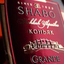 Коньяк України Shabo Grande Reserve 5 зірок 40% 0.5 л - мініатюра 3