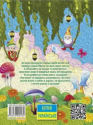 Казки по складах. Велика книга - мініатюра 2