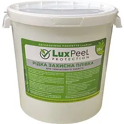 Рідка захисна плівка для вікон і інших поверхонь LuxPeel (2кг)