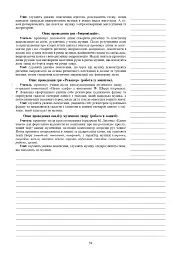 Мистецтво. 5 клас. Конспекти уроків - мініатюра 7