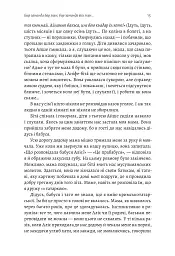 За Перекопом є земля - мініатюра 15