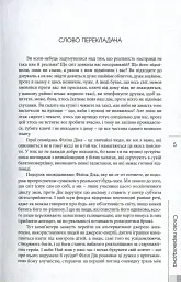 Філіп К. Дік. Повне зібрання короткої прози. Том 1 - Філіп К. Дік - мініатюра 4