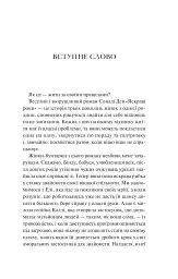 Яскраві роки - мініатюра 3