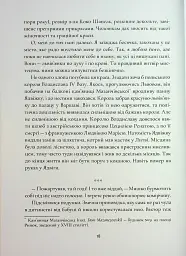 Крила кольору хмар. Янголи ніколи не сплять - мініатюра 6