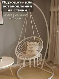 Підвісне крісло-гамак 80 см бохо до 150 кг, біле (49675839) - мініатюра 3