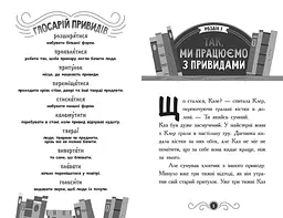 Бібліотека з привидами. Привид під стріхою. Книга 2 - Дорі Гіллестад Батлер (Ч1463002У) - мініатюра 2