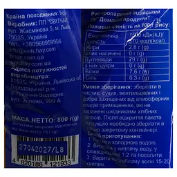 Рис пропарений Індійський Домашні продукти 800 г - мініатюра 2