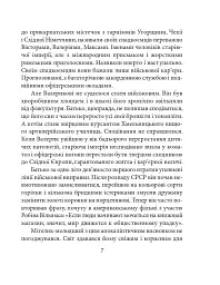 Богиня і Консультант - мініатюра 7
