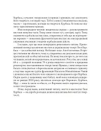 Лесь Курбас - Ростислав Коломієць - мініатюра 5