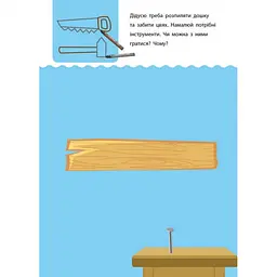 Навчальна книга АРТ Креативна навчалочка 5-6 років - мініатюра 5