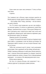 Твоя Вільма - мініатюра 5