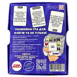 Настільна гра "ХТО ОЛЕГ?" Старій весело - мініатюра 2