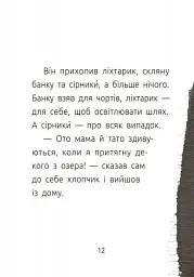 Хлопчик і відьма. Читальня. Рівень 2 - мініатюра 11