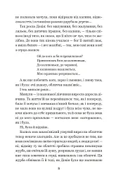 Каторжна - Борис Грінченко - мініатюра 7