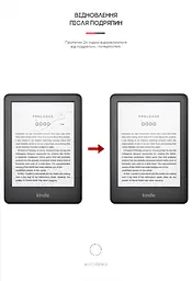 Гідрогелева плівка на електронну книгу Amazon Kindle 10th Gen ArmorStandart захисна плівка на електронну книгу прозора (ARM62469) - мініатюра 3