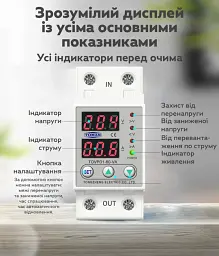 Цифрове реле контролю напруги та струму однофазне TOMZN TOVPD1-40 40A Розумний захисний автомат змінного струму (19604) - мініатюра 5