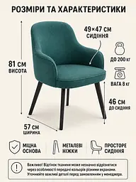 М’який стілець-крісло з підлокітниками Ріо база 81×57 см на металевих ніжках до 200 кг, смарагдовий (49676258) - мініатюра 3