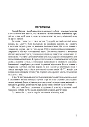 Kleine Theaterstucke und Spiele. Маленькі театральні п’єси та ігри - Марія Бондар - мініатюра 2