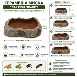 Миска для тераріуму Hobby Cera Dish Granite 1 10x6,5x2,5см (37800) поїлка та годівниця під натуральний камінь - мініатюра 2