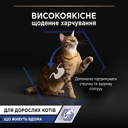 Вологий корм для кішок Purina Pro Plan Adult Indoor Nutrisavour Для кішок, що живуть у приміщенні З лососем 85 г (8445290172990) - мініатюра 5