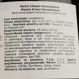 Вино Melini Chianti NeoCampana, червоне, сухе, 13,5%, 0,75 л - мініатюра 4