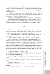 Фрактальний принц - Ганну Раяніемі - мініатюра 5