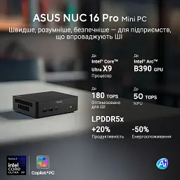 Комп'ютер ASUS NUC 16 Pro RNUC16GDKU560002 / Ultra5 325 (45W), EUCord, Kit(L6) (90AR00W2-M00080) - мініатюра 6