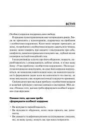 Особисті кордони. Керівництво зі спокійного життя без травм і комплексів - Недра Ґловер Тавваб - мініатюра 7