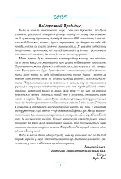 Робота та Зцілення з Таро Світлого Провидця - Кріс-Енн Донеллі - мініатюра 4