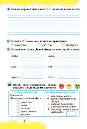 Українська мова 2 клас. Зошит для діагностичних робіт - мініатюра 4