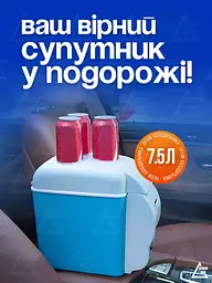 Портативний автохолодильник 7.5 л 12V/24V, охолодження + нагрівання, білий / блакитний (1453591123) - мініатюра 3