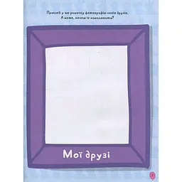 Книга Перо Peppa Pig Моя улюблена книжка (120038) - мініатюра 6