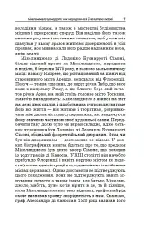 500-літні СОНЕТИ. SONETTI di 500 anni fa - Мікеланджело Буонарроті - мініатюра 3