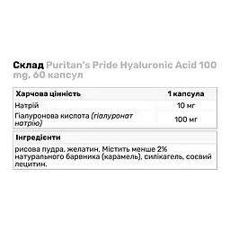 Препарат для суглобів і зв'язок Puritan's Pride Hyaluronic Acid 100 mg 60 капсул - мініатюра 3