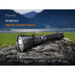 Далекобійний ліхтар Fenix HT18R v.2.0 - мініатюра 6