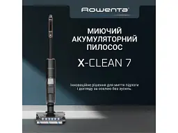 Миючий пилосос Rowenta X-Clean 7 GZ5736E0 - мініатюра 8