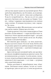 Ведмідь етруський березневий - Килина Килинчук - мініатюра 7