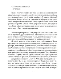 Олег Сенцов - мініатюра 13
