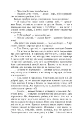 Перетворення - Франц Кафка - мініатюра 9