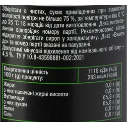 Сироп до кави Andersen Лісовий горіх 200 мл - мініатюра 5